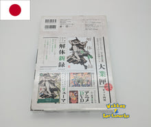 Lade das Bild in den Galerie-Viewer, One Piece Monsters Official Guidebook DVD Box Eiichiro Oda Promo Ryuma P-072 (japanisch)