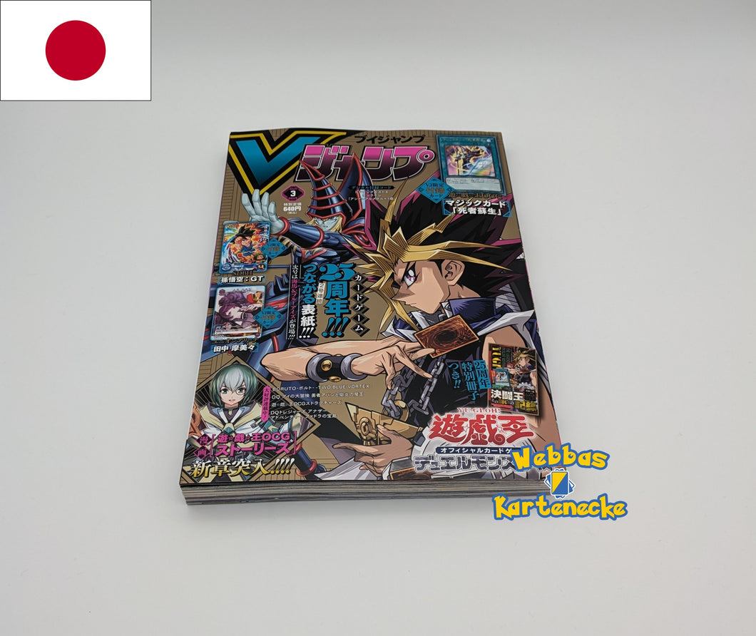 V Jump Shonen Magazin 03 März 2024 Japan mit Promos (japanisch)