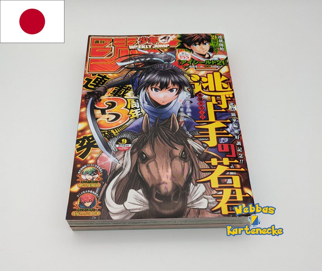 Weekly Shonen Jump 9 2024 Magazin Japan (japanisch)