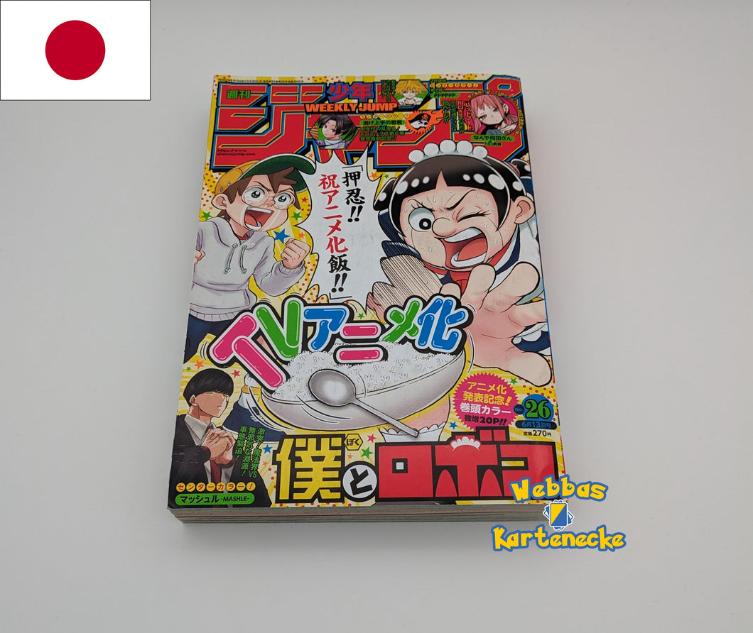 Weekly Shonen Jump 26 2022 Magazin Japan (japanisch)