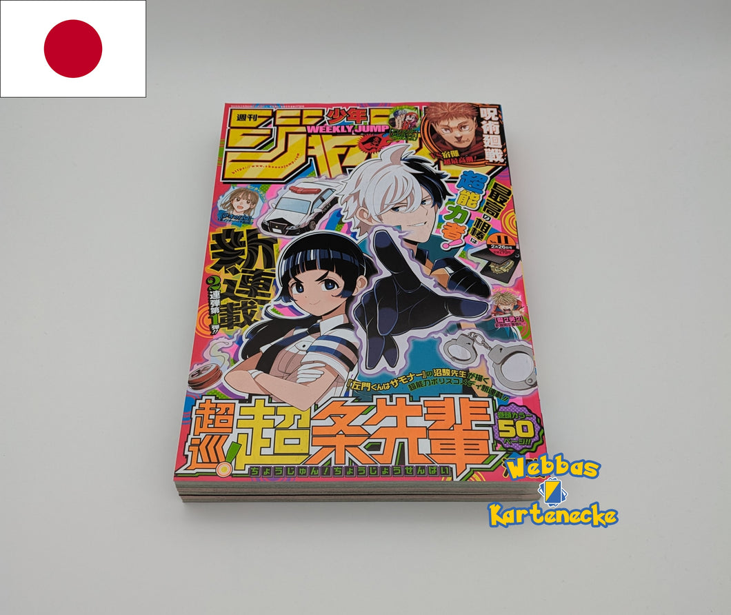 Weekly Shonen Jump 11 2024 Magazin Japan (japanisch)