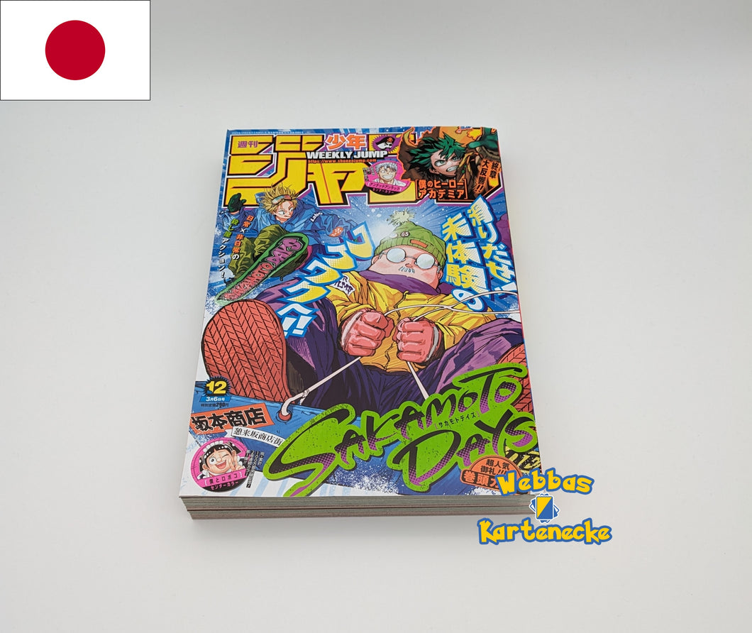 Weekly Shonen Jump 12 2023 Magazin Japan (japanisch)