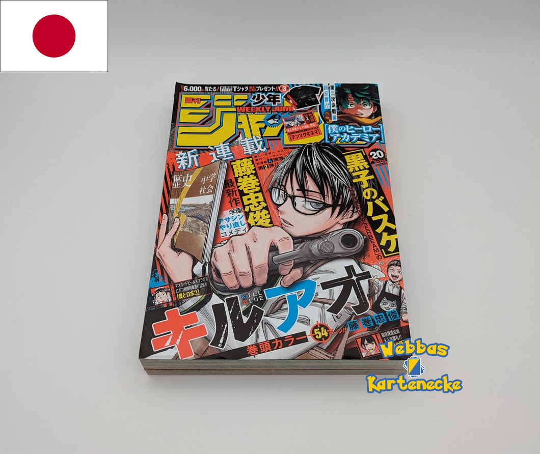 Weekly Shonen Jump 20 2023 Magazin Japan (japanisch)