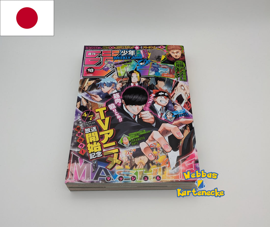 Weekly Shonen Jump 18 2023 Magazin Japan (japanisch)