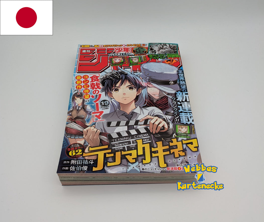 Weekly Shonen Jump 19 2023 Magazin Japan (japanisch)