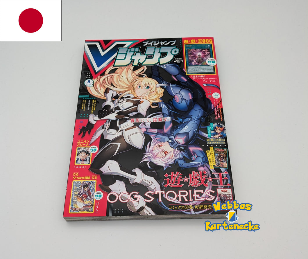 V Jump Shonen Magazin 08 August 2023 Japan mit Promos (japanisch)