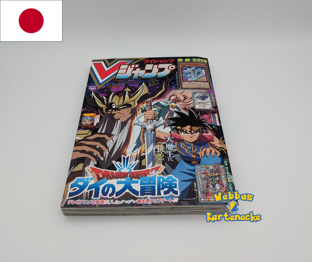 V Jump Shonen Magazin Dezember 2021 Japan mit Promos (japanisch)