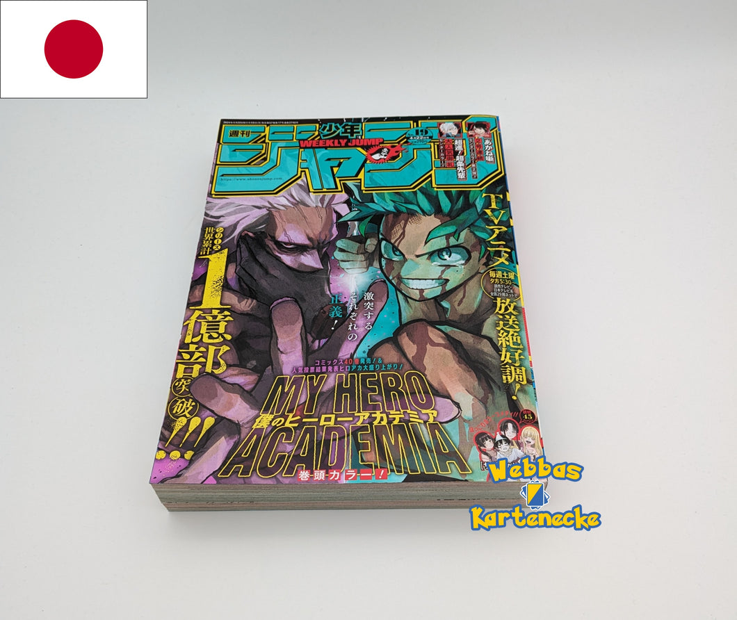 Weekly Shonen Jump 19 2024 Magazin Japan (japanisch)