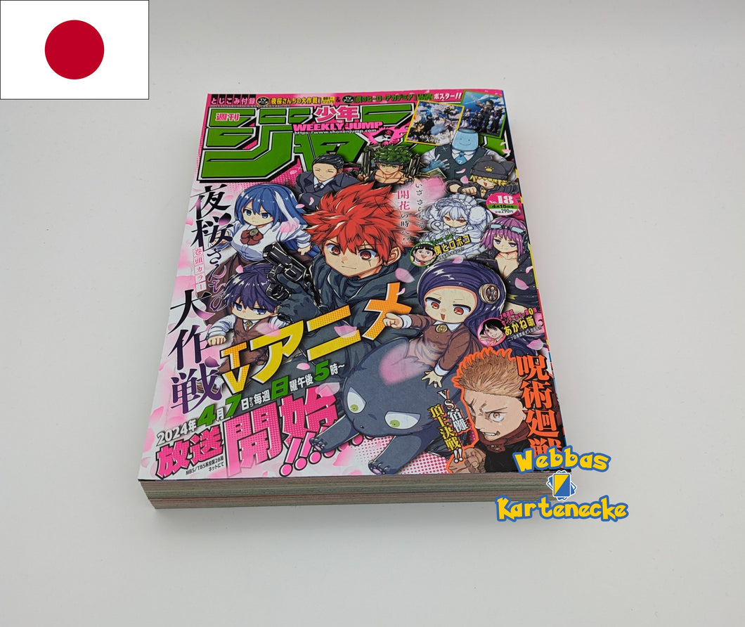 Weekly Shonen Jump 18 2024 Magazin Japan (japanisch)