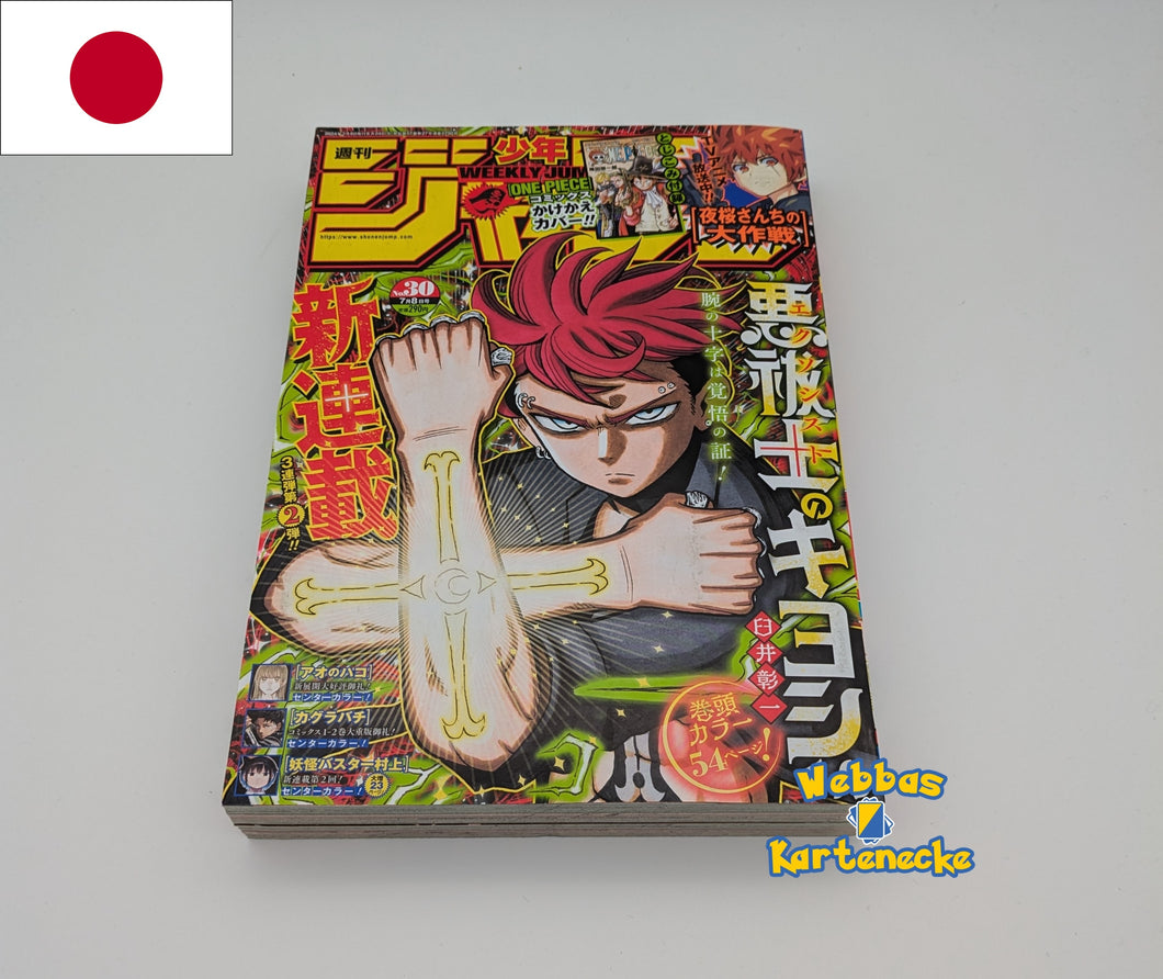 Weekly Shonen Jump 30 2024 Magazin Japan (japanisch)