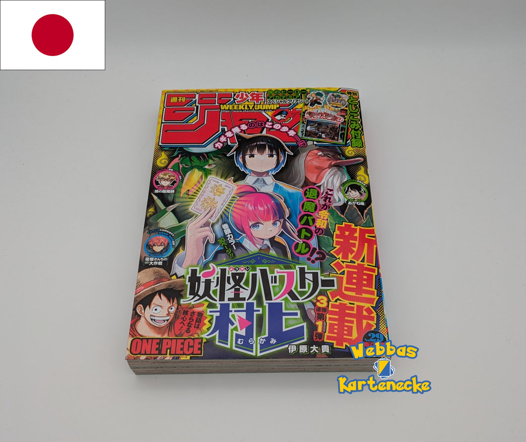 Weekly Shonen Jump 29 2024 Magazin Japan (japanisch)