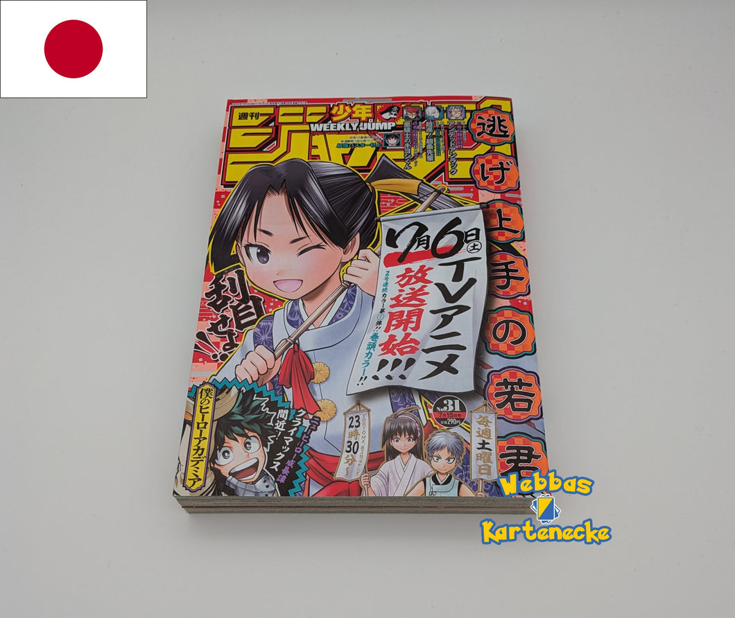 Weekly Shonen Jump 31 2024 Magazin Japan (japanisch)