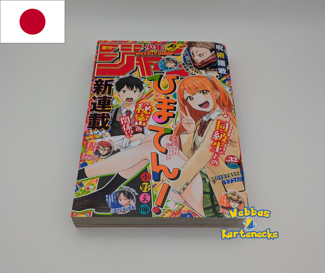 Weekly Shonen Jump 32 2024 Magazin Japan (japanisch)