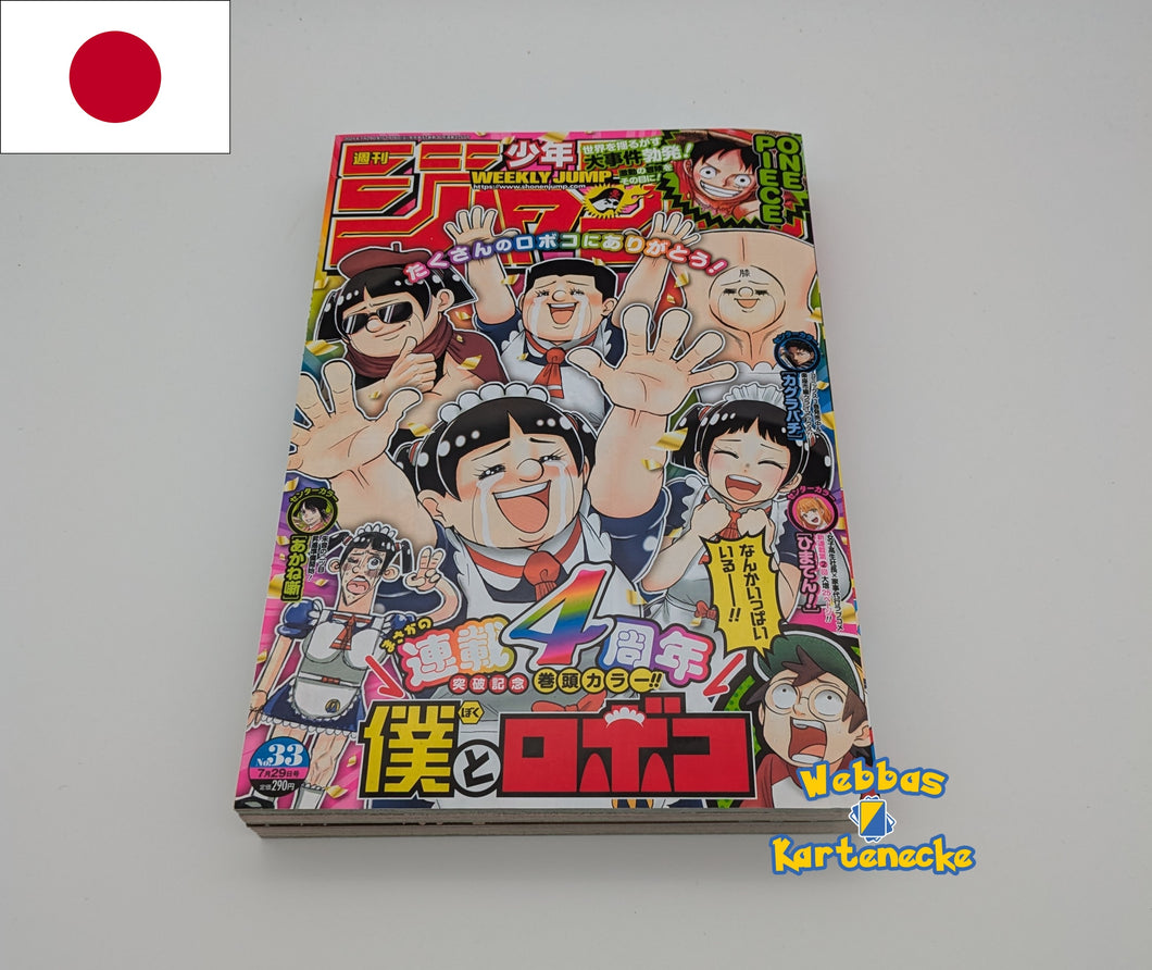 Weekly Shonen Jump 33 2024 Magazin Japan (japanisch)