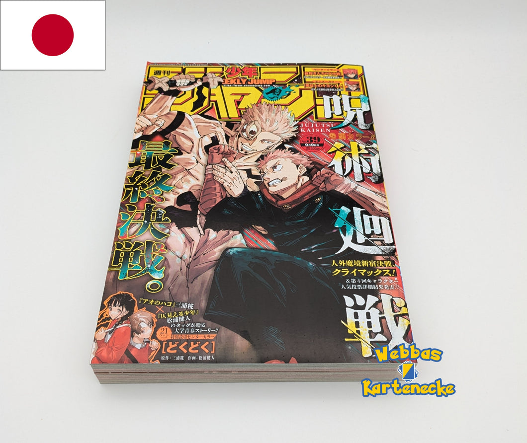 Weekly Shonen Jump 39 2024 Magazin Japan (japanisch)