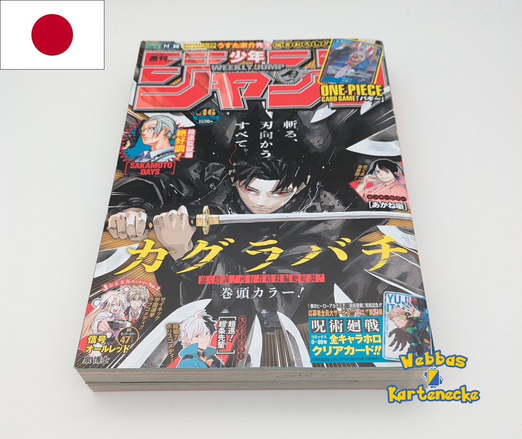 Weekly Shonen Jump 46 2024 Magazin Japan (japanisch)