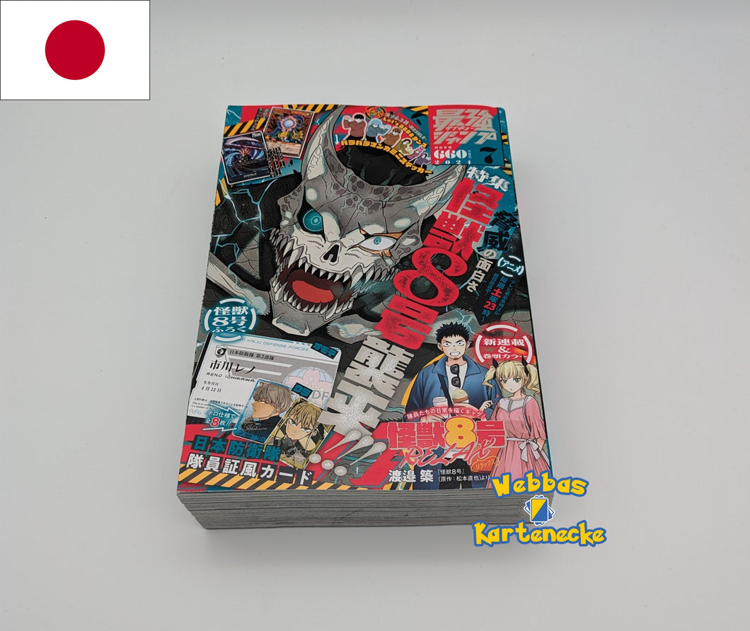 Saikyo Jump Magazin 07 Juli 2024 Japan mit Promos (japanisch)